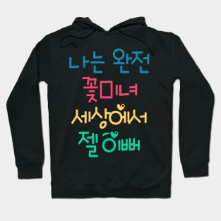 I'm Beauty Hoodie